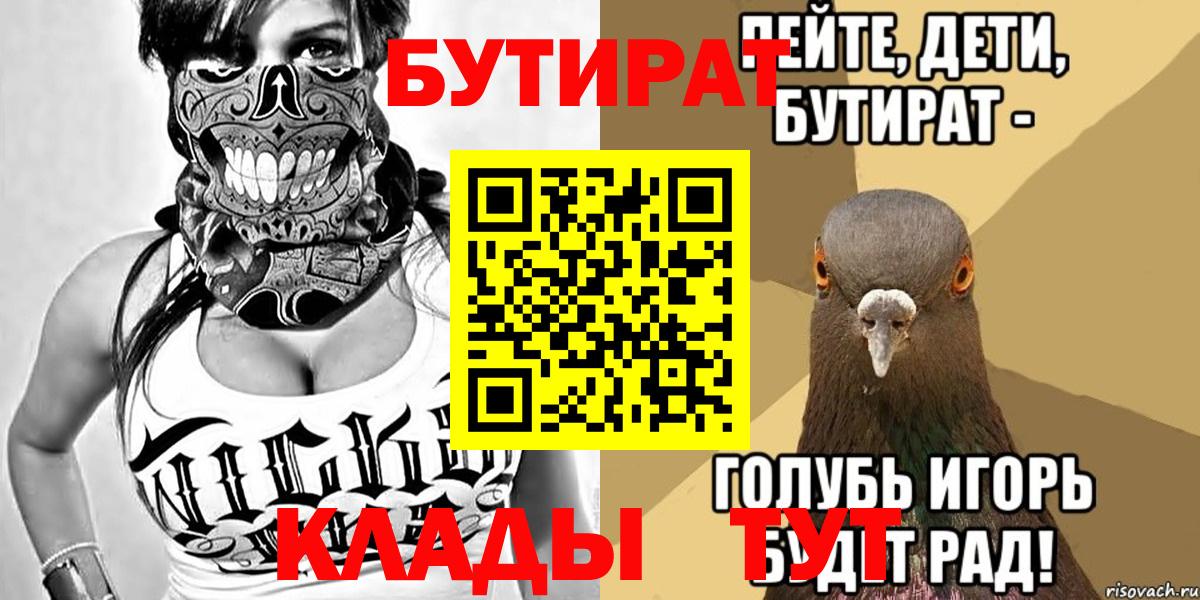 Бутират бутандиол Сафоново