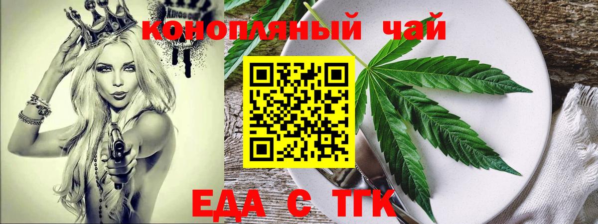 Сафоново  Печенье с ТГК марихуана  Вход с VPN 