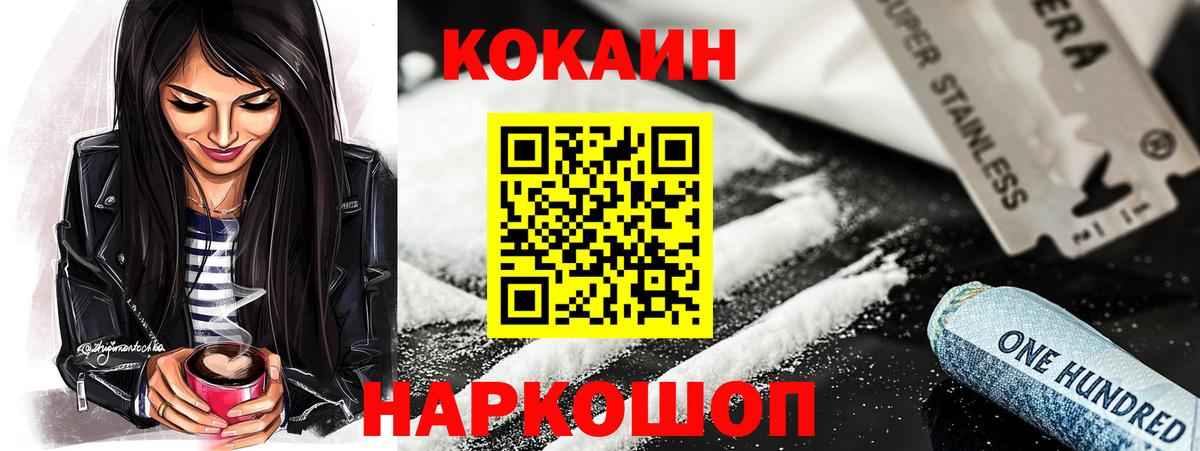 Кокаин FishScale  Cocaine VHQ  Сафоново  Вход с VPN 