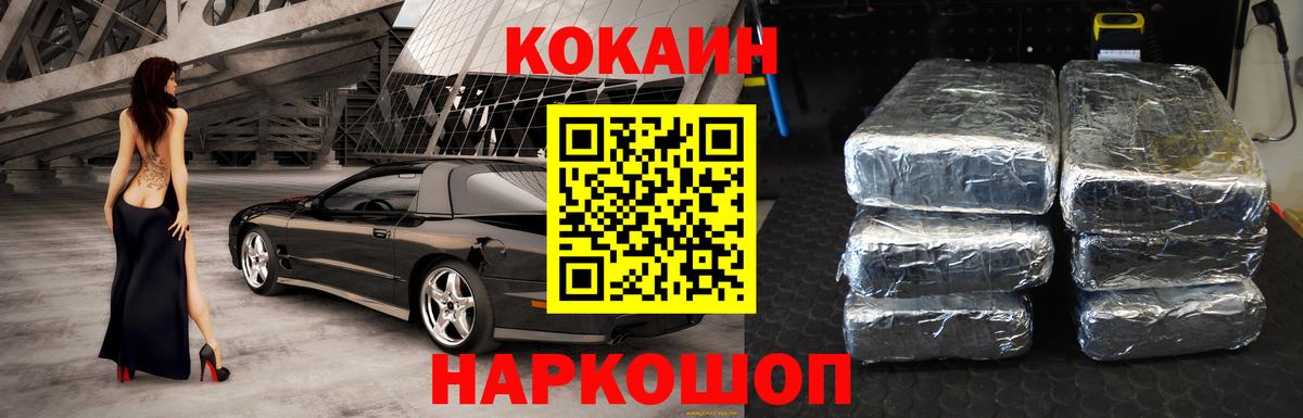 Cocaine Боливия Сафоново