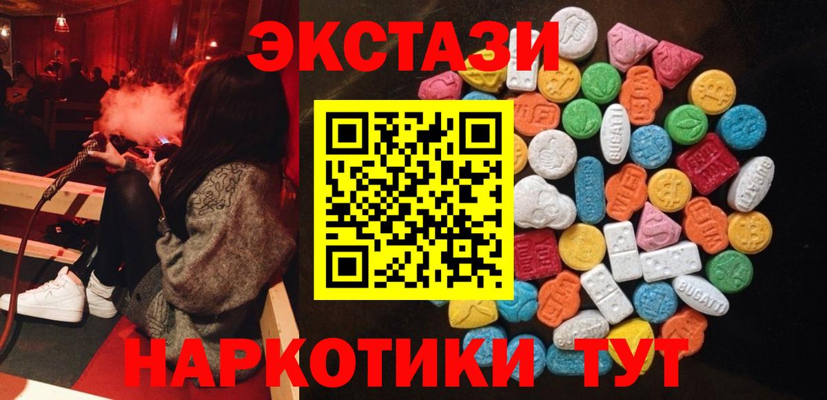 ЭКСТАЗИ 300 mg  Вход с VPN  Сафоново  ЭКСТАЗИ 99% 