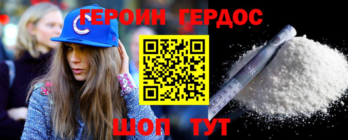 Сафоново  Героин Афган  Вход с VPN 