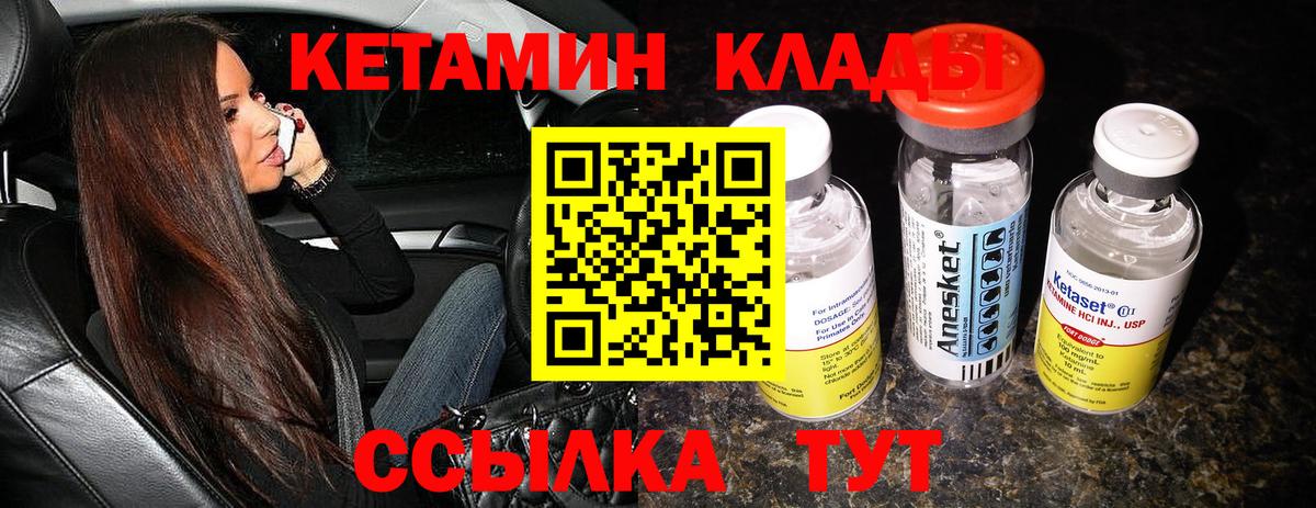 Сафоново  КЕТАМИН ketamine  Кетамин ketamine  Вход с VPN 