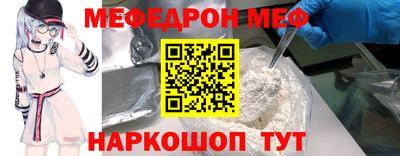 MESCALINE Ставрополь