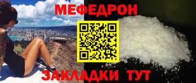 MESCALINE Ставрополь