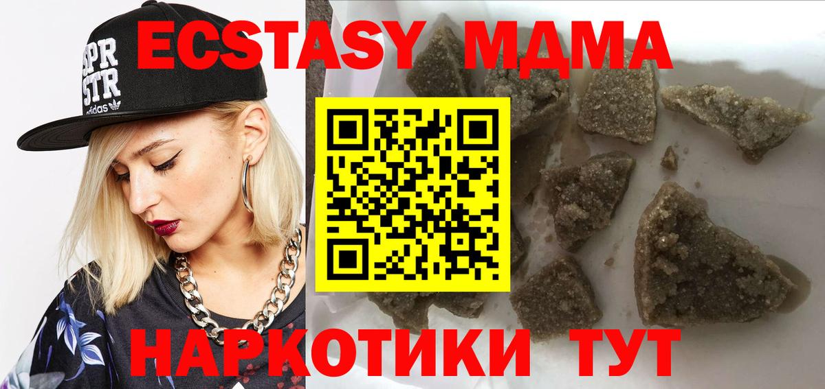 MDMA Molly  Вход с VPN  Сафоново 