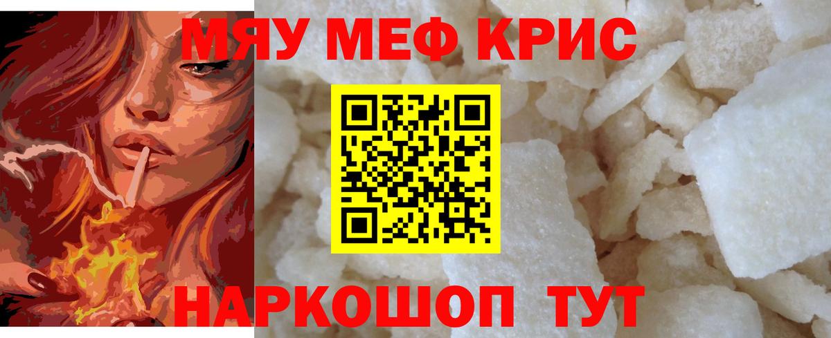 Мефедрон mephedrone    онион  Мефедрон mephedrone  МЕФ  Сафоново  Вход с VPN 