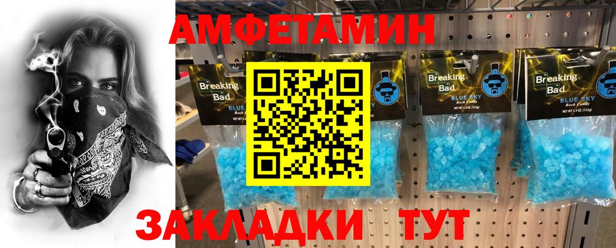 Метамфетамин витя Сафоново