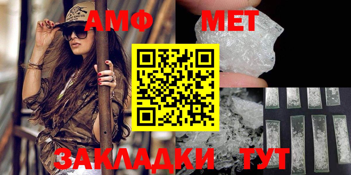 Метамфетамин кристалл  Вход с VPN  Сафоново 
