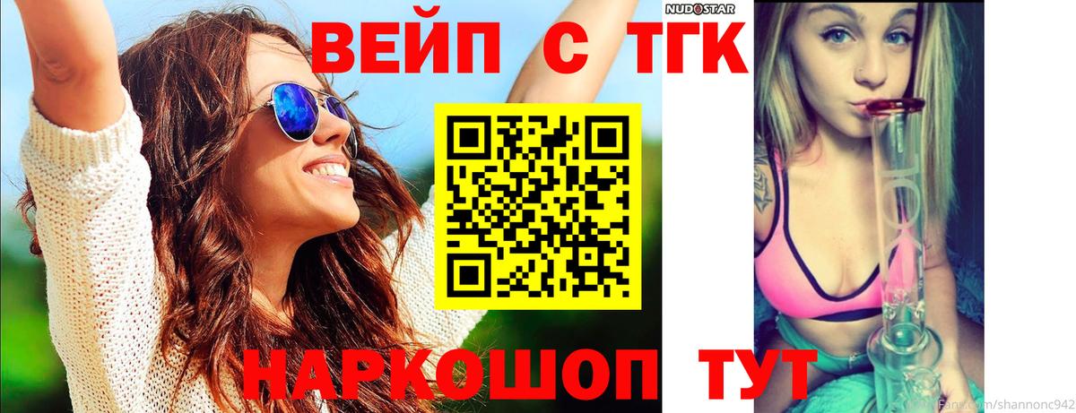 ТГК концентрат Сафоново