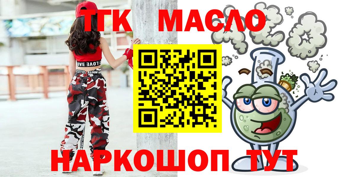 Дистиллят ТГК вейп  Дистиллят ТГК Wax  Сафоново  Вход с VPN 