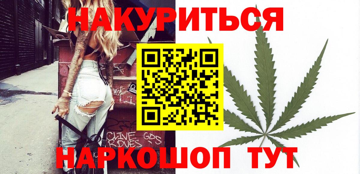 Сафоново  МАРИХУАНА планчик  Вход с VPN  Шишки марихуана THC 21% 